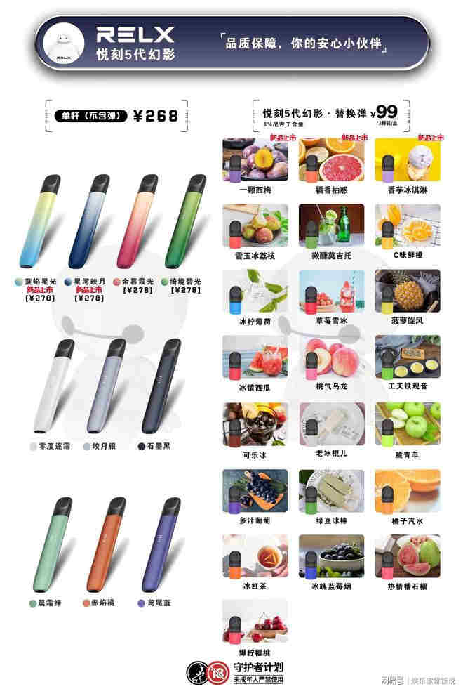 最新！悅刻水果煙彈在哪里可以購買“墻頭草”